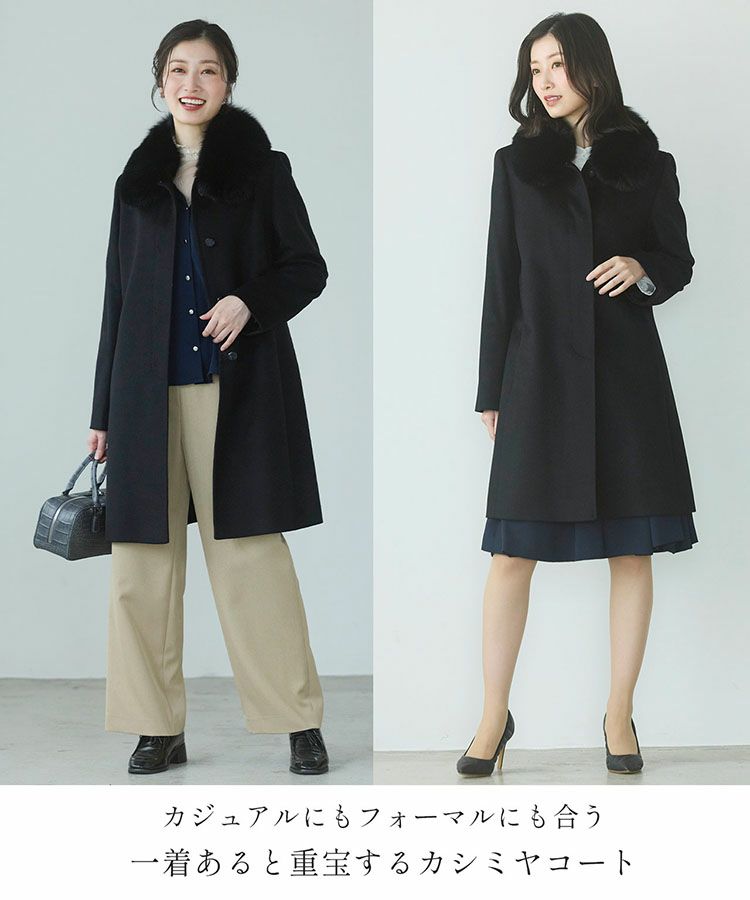カジュアルにもフォーマルにも合うブラックカシミヤコート