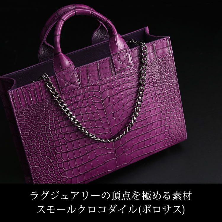 スモールクロコダイルチェーン付きトートバッグ