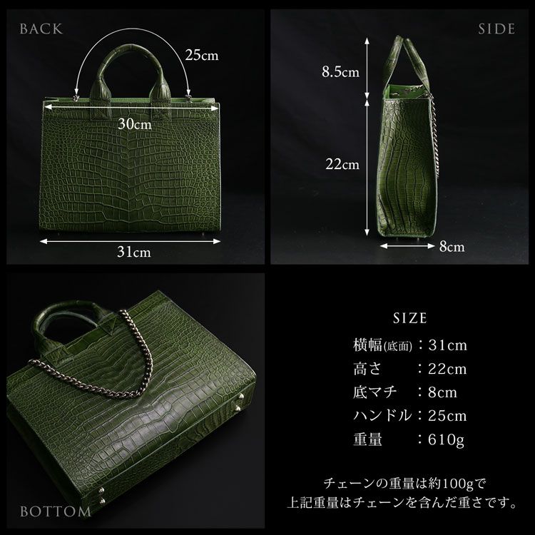 スモールクロコダイルチェーン付きトートバッグ