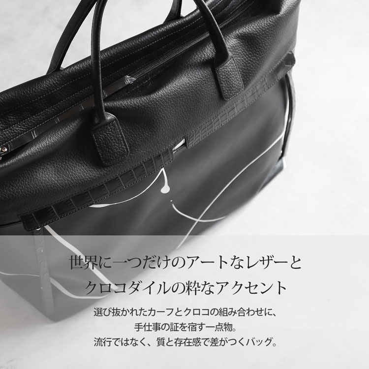 ペイント牛革＆クロコダイル2wayトートバッグ