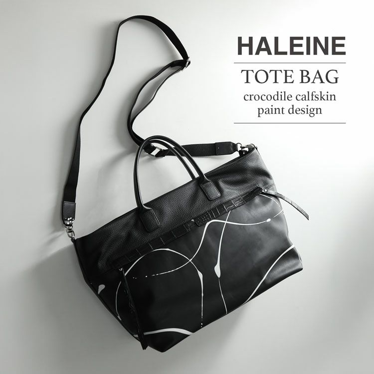 ペイント牛革＆クロコダイル2wayトートバッグ