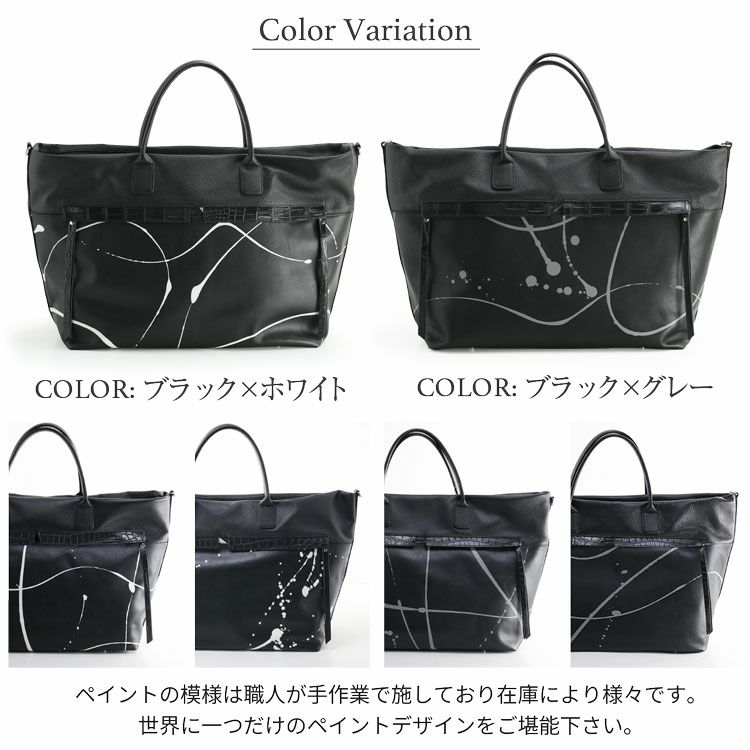 ペイント牛革＆クロコダイル2wayトートバッグ