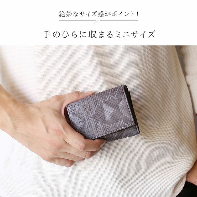 三つ折り財布メンズダイヤモンドパイソン本革3つ折りミニ財布コンパクト財布HALEINEアレンヌ(06001909-mens-1r)