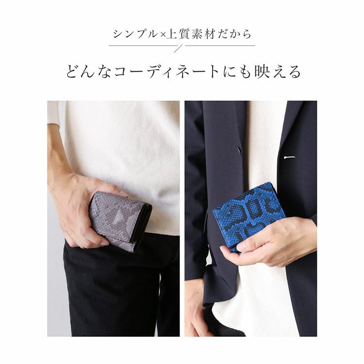 三つ折り財布メンズダイヤモンドパイソン本革3つ折りミニ財布コンパクト財布HALEINEアレンヌ(06001909-mens-1r)