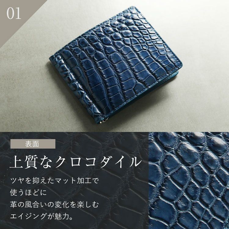 ナイルクロコダイルを使用