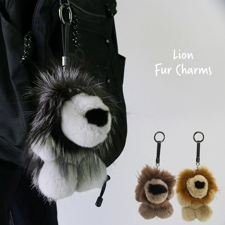 バッグチャーム ファー チャーム ライオン キーホルダー (01000920r)