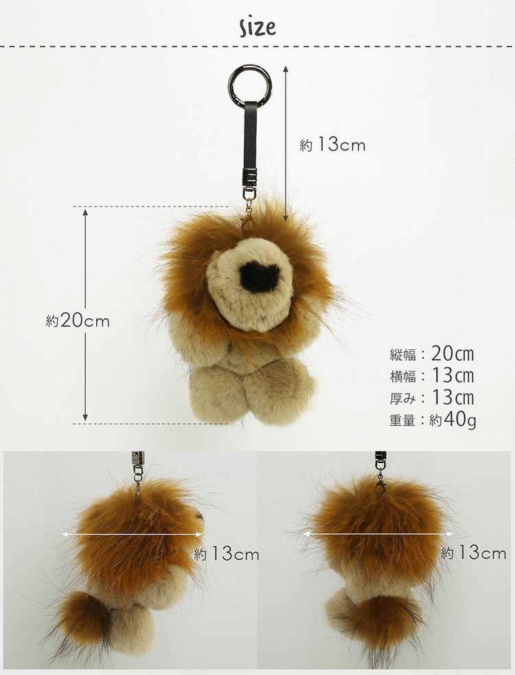 ライオンファーチャームバッグチャーム