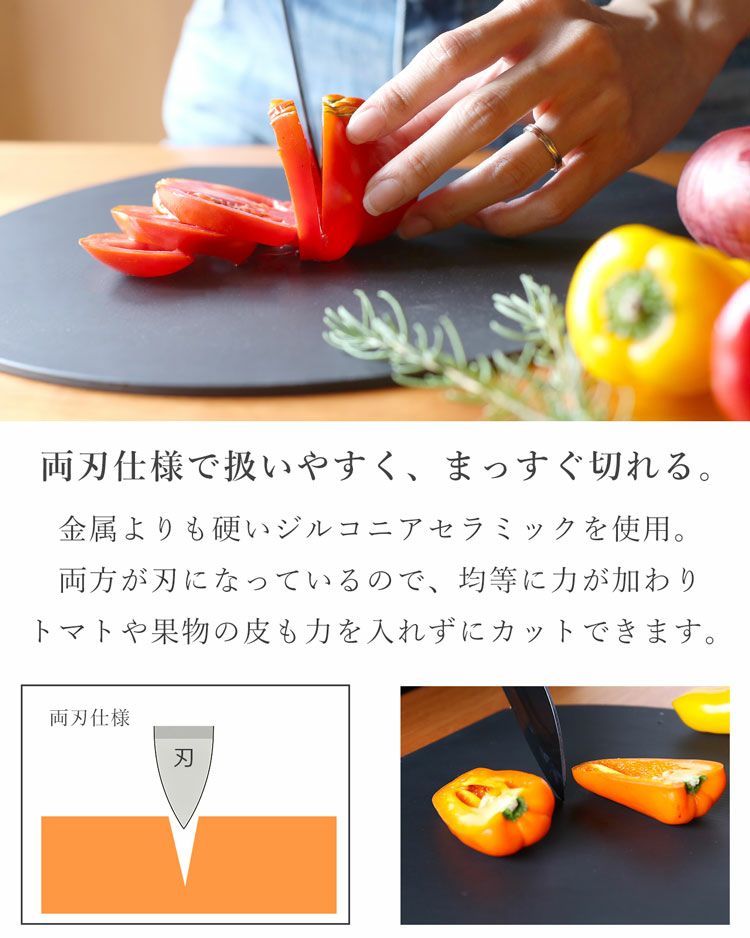 切りやすいセラミックナイフ包丁