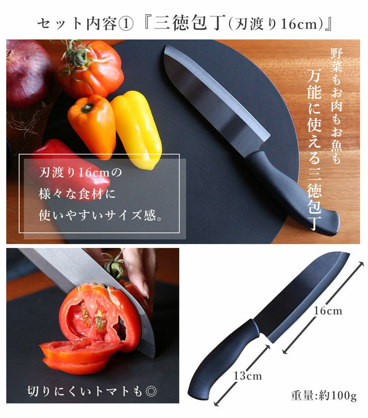 セラミック包丁セット三徳包丁
