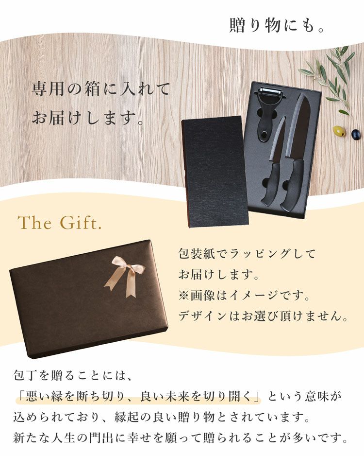 贈り物ギフトに最適なセラミック包丁セット