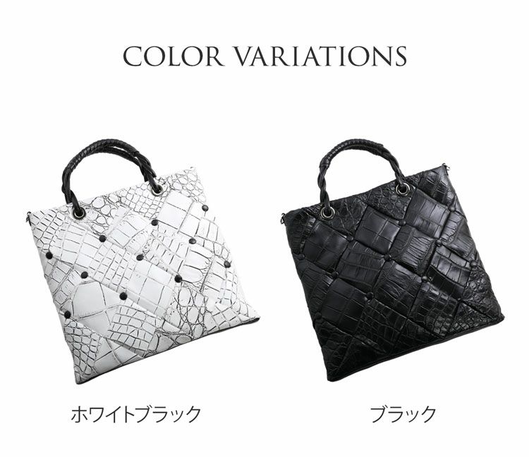 クロコダイルダイヤ柄編み込みデザイン2wayトートバッグ日本製JRAメンズ