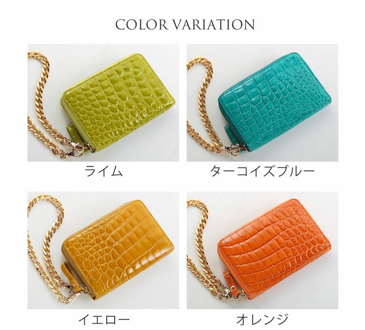 シャイニングクロコダイル財布全8色カラーバリエーション