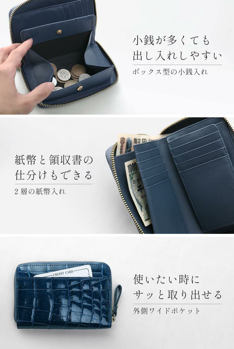 ボックス型小銭入れで使いやすいクロコダイル財布