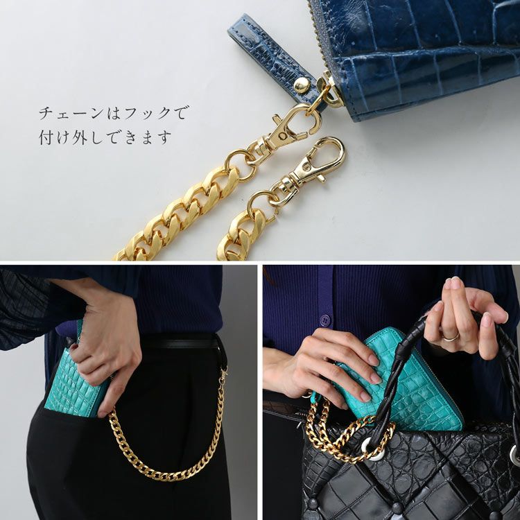 付け外し可能なウォレットチェーン付きのクロコダイル財布