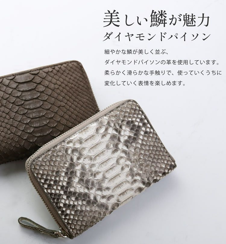 美しい鱗が魅力のダイヤモンドパイソンを使用した財布