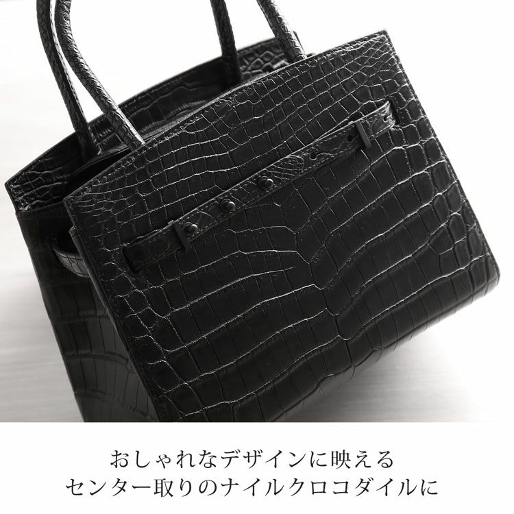 ナイルクロコダイルをセンター取りで使用