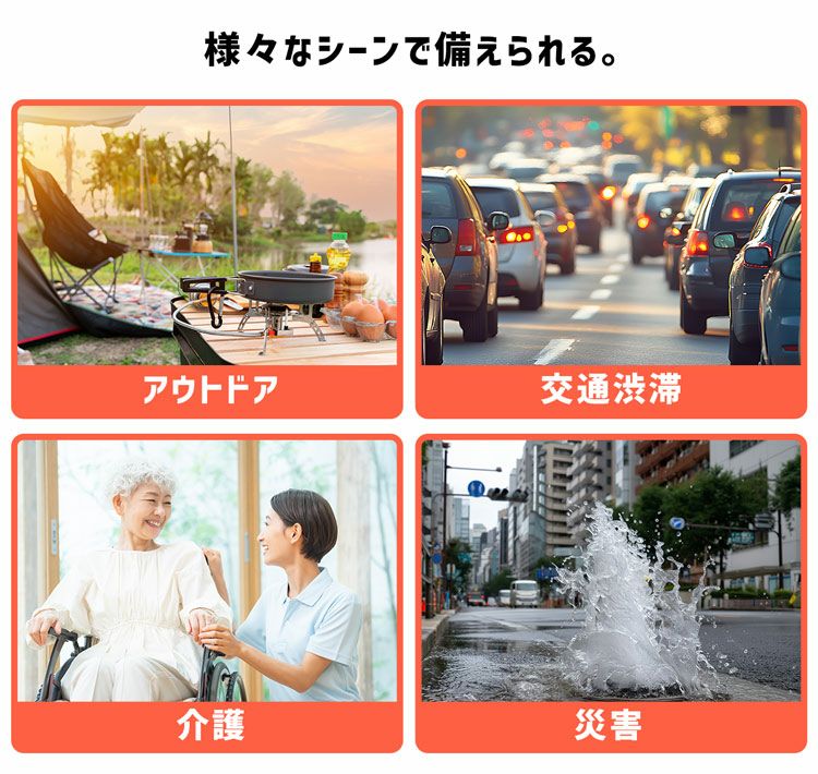 家族のもしもに備える非常用トイレ《トイレ備え隊》