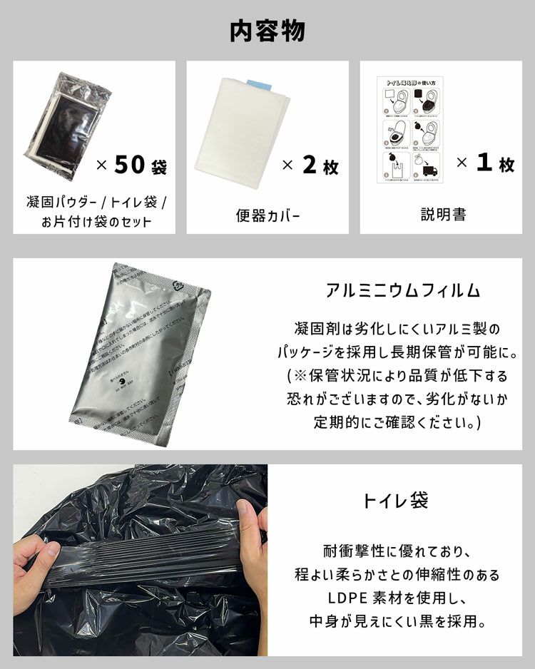家族のもしもに備える非常用トイレ《トイレ備え隊》