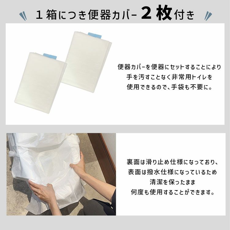 家族のもしもに備える非常用トイレ《トイレ備え隊》