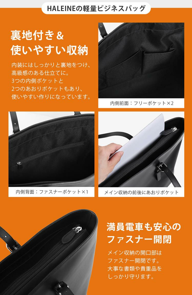 軽いビジネスバッグ裏地付きポケット付き使いやすい