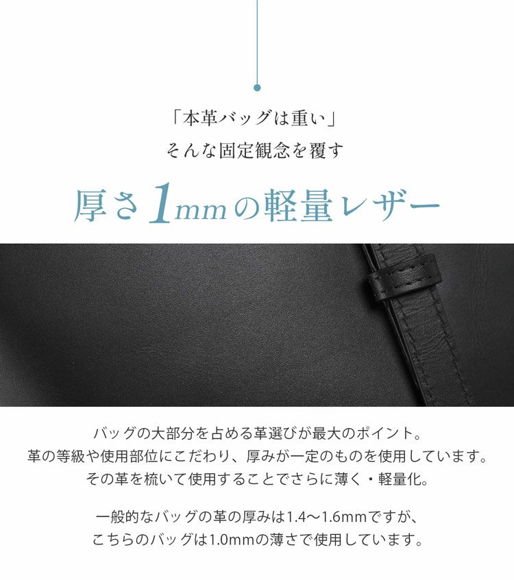 厚さ1mmの軽量レザーを使用した本革ビジネスバッグ