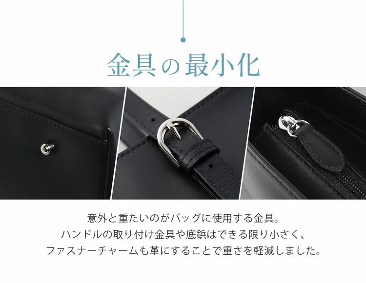 金具を最小化して軽量化した本革ビジネスバッグ