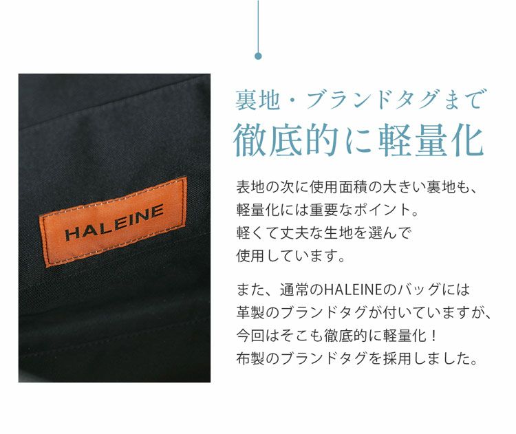 軽量素材に徹底的にこだわったビジネスバッグ