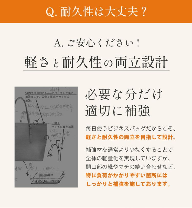 軽さと耐久性を両立させた本革ビジネスバッグ