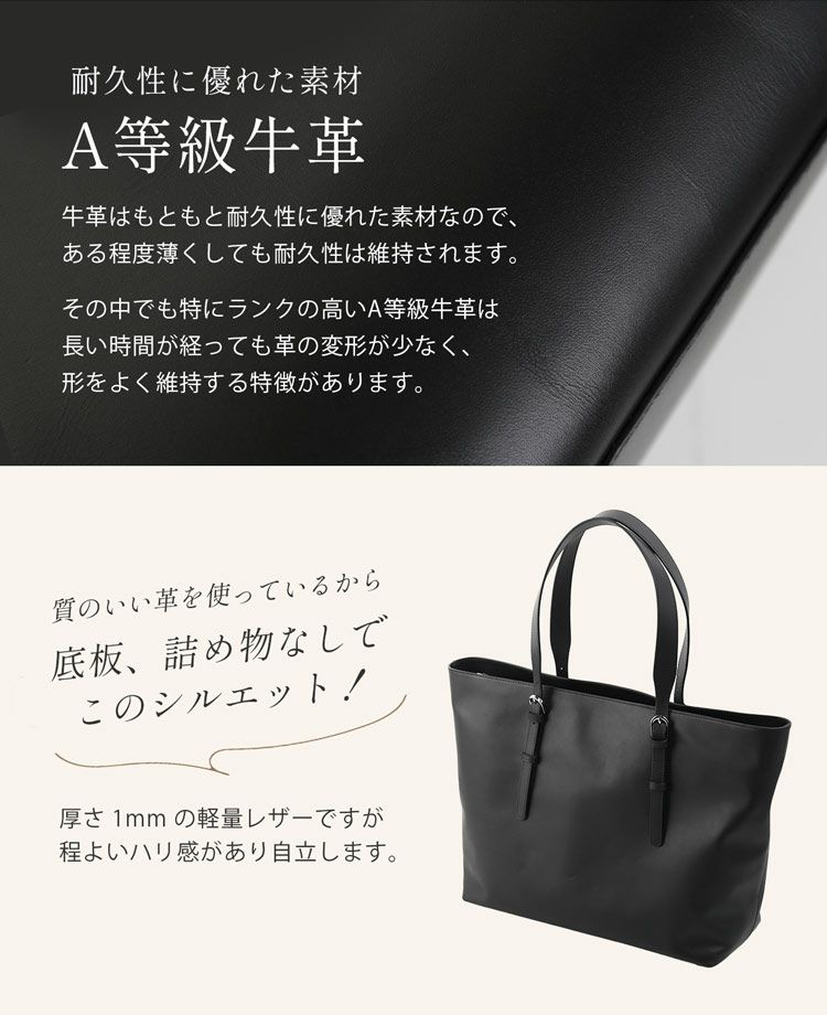 軽さと耐久性を両立させた本革ビジネスバッグ