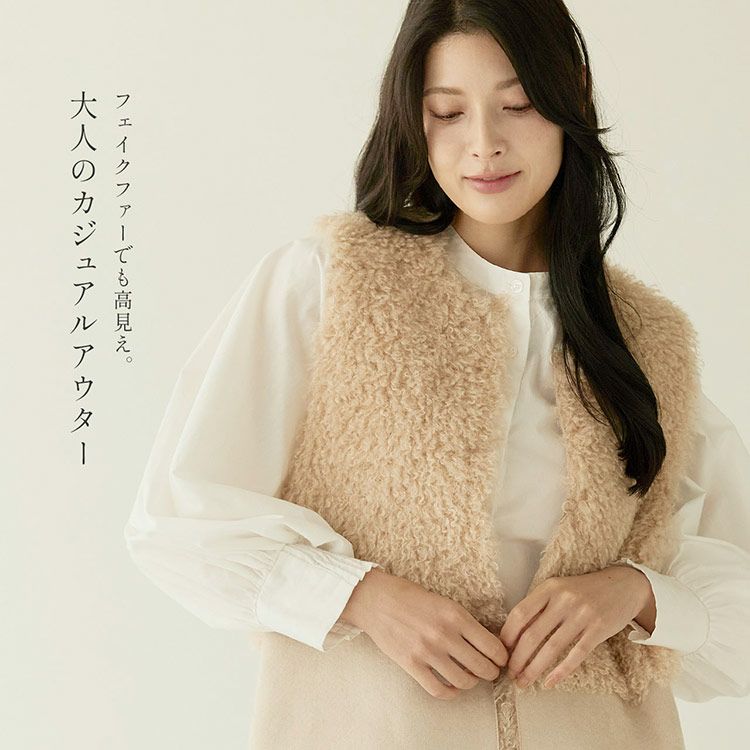 ファーベストエコファーリバーシブルベストレディースフェイクファーベストリバーシブルベスト(08000334r)