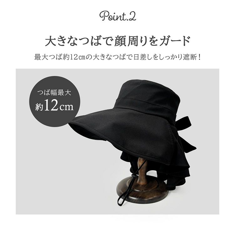 大きなつばで日差しを遮断