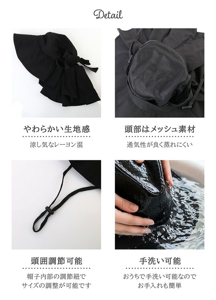 レディース遮光ハット詳細