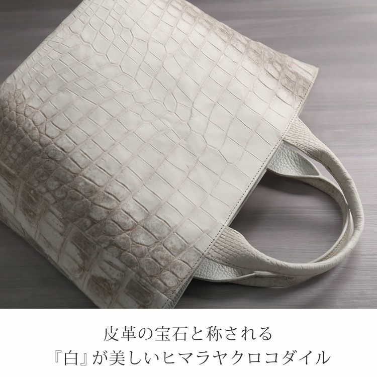 ヒマラヤクロコダイル2wayトートバッグ