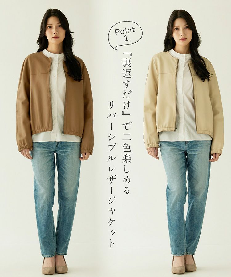 二色楽しめるリバーシブルラムレザージャケット