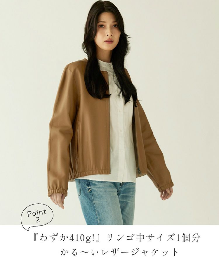 軽量リバーシブルラムレザージャケット