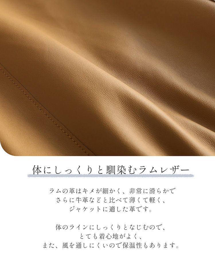 体になじむ柔らかラムレザージャケット