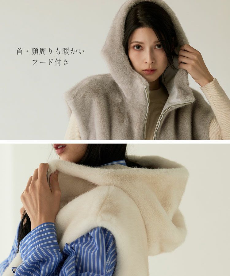 フード付きで顔周りも暖かいフェイクファーベスト