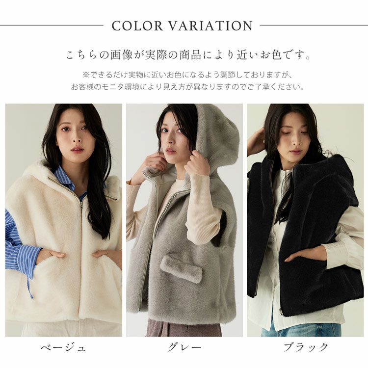 フェイクファーベストミンク調フード付きレディース全3色