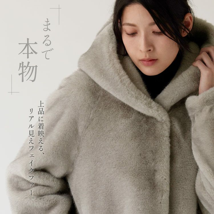 Filomo ミンク調 フェイクファー フード付き ジャケット レディース