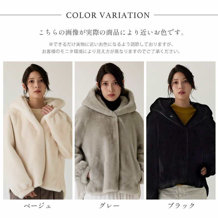 フェイクファージャケットミンク調フード付きレディース全3色