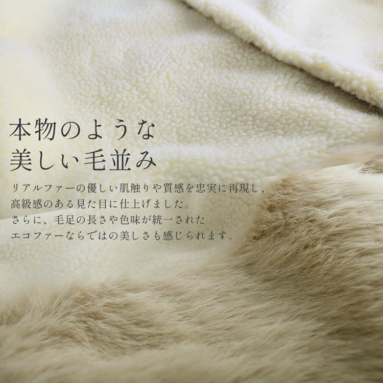 本物のような美しい毛並みのフェイクムートンファー