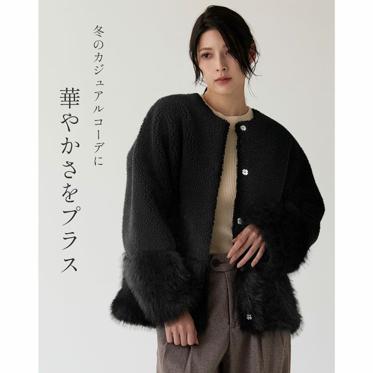 ショート丈でスタイルアップするフェイクファージャケット