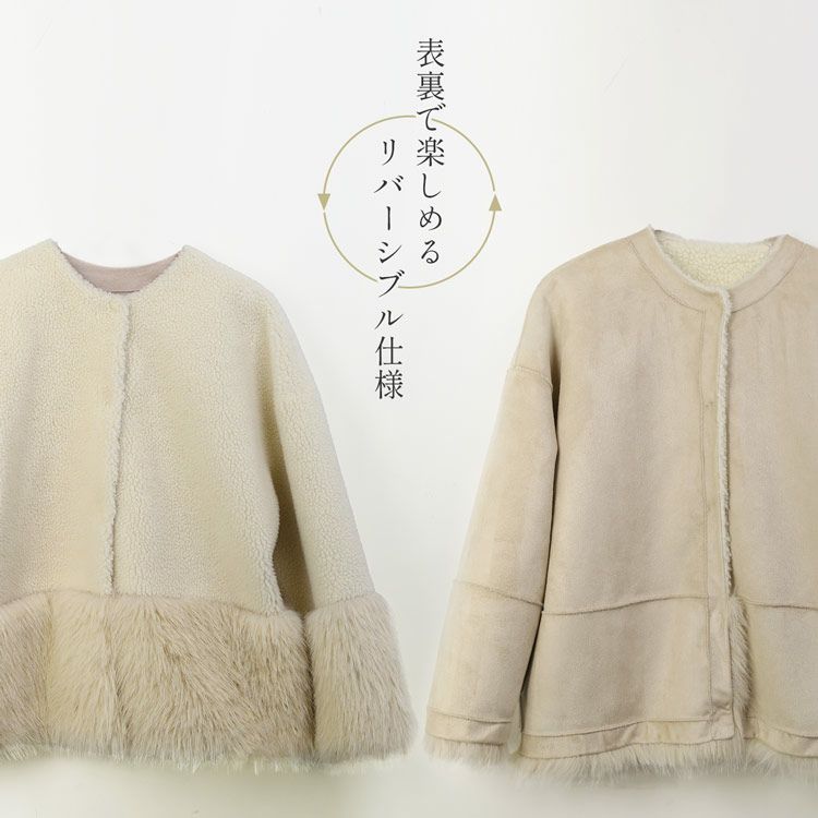 フェイクファージャケットムートン調ノーカラーレディースリバーシブル