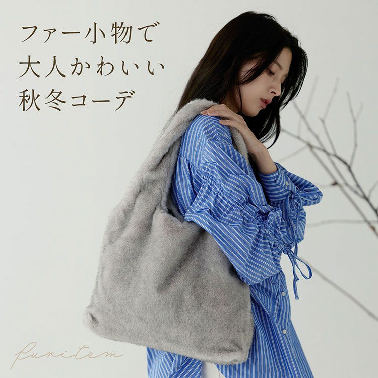 ファーバッグレディーストートバッグLサイズバッグエコファー(07000658r)