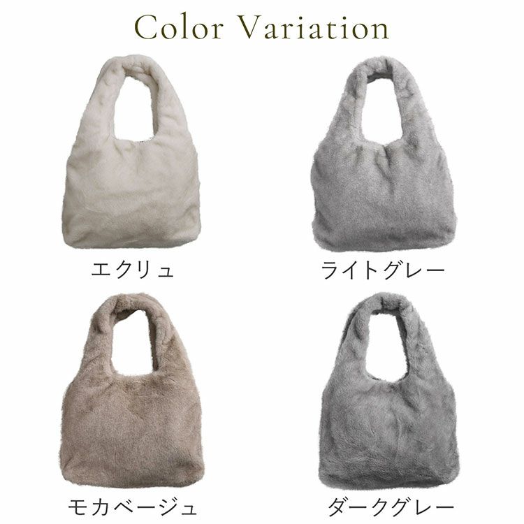 ファーバッグレディーストートバッグLサイズバッグエコファー(07000658r)