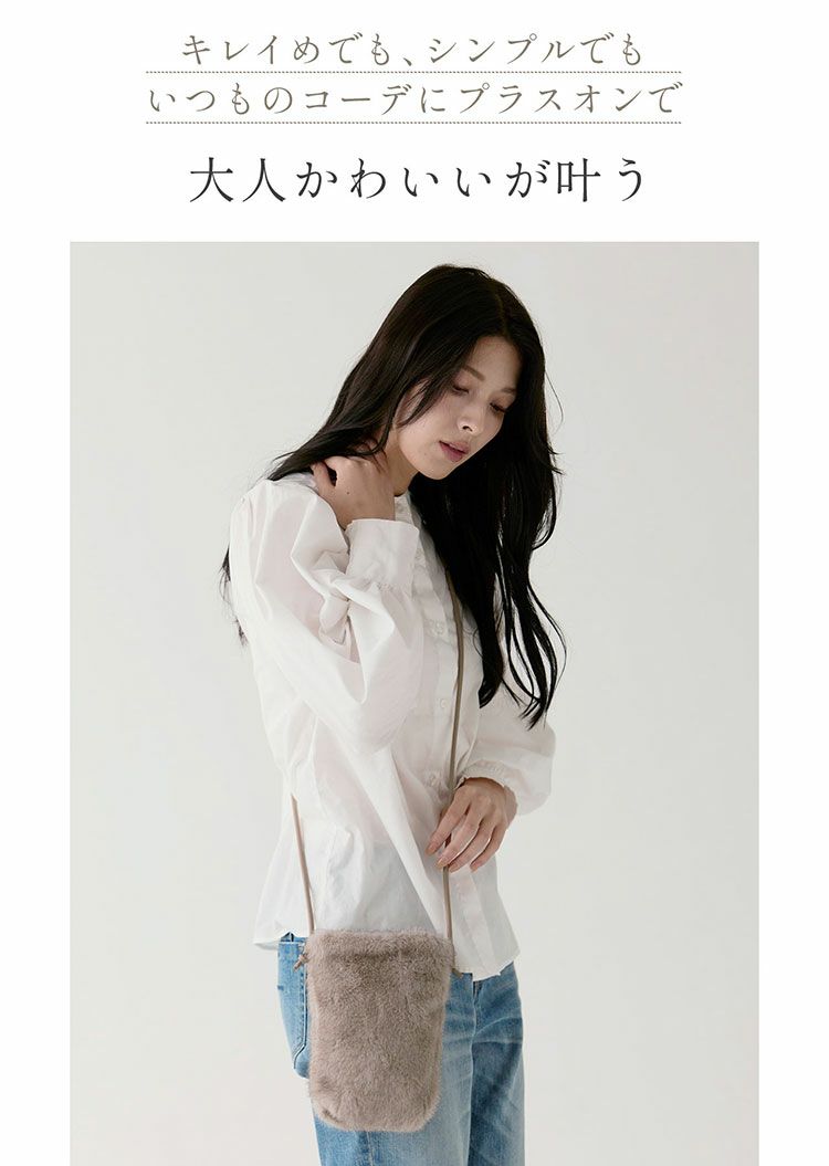 ファーバッグミニショルダーサコッシュレディースバッグ【ネコポスで送料無料】(07000660r)