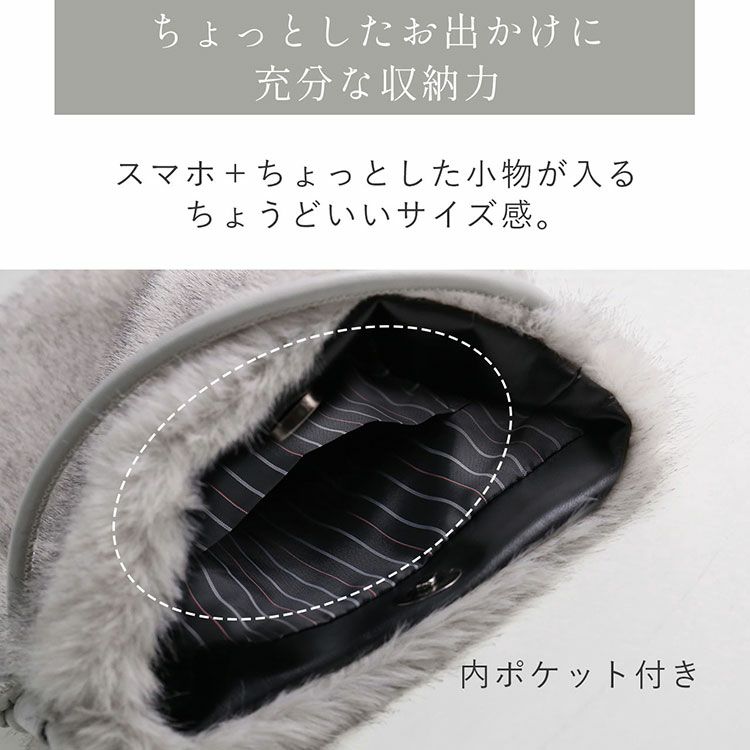 ファーバッグミニショルダーサコッシュレディースバッグ【ネコポスで送料無料】(07000660r)