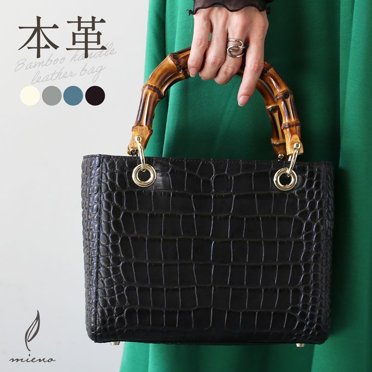 バンブーハンドル クロコダイル型押しバッグ