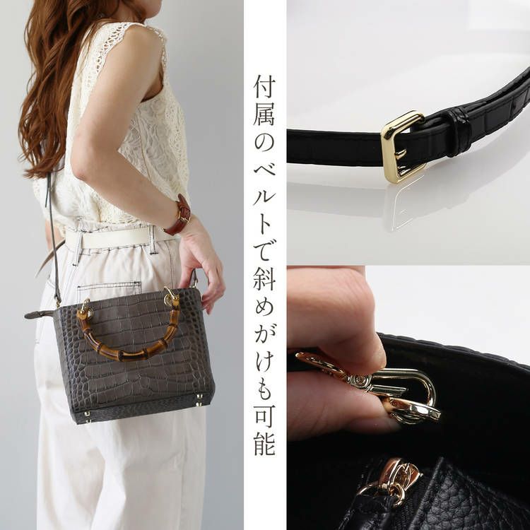 ショルダーベルト 斜め掛けバッグ