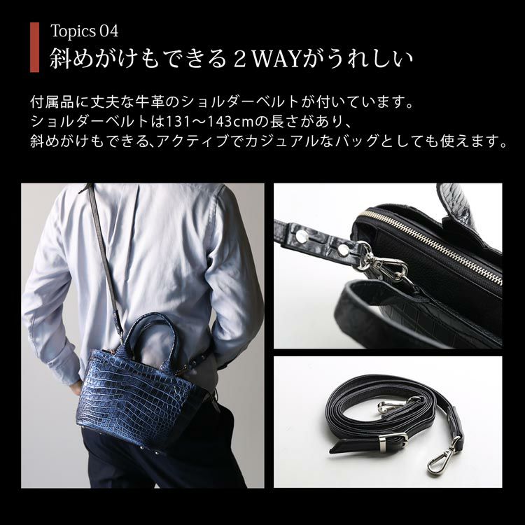 クロコダイルミニトートバッグメンズ日本製本革ショルダー2WAY